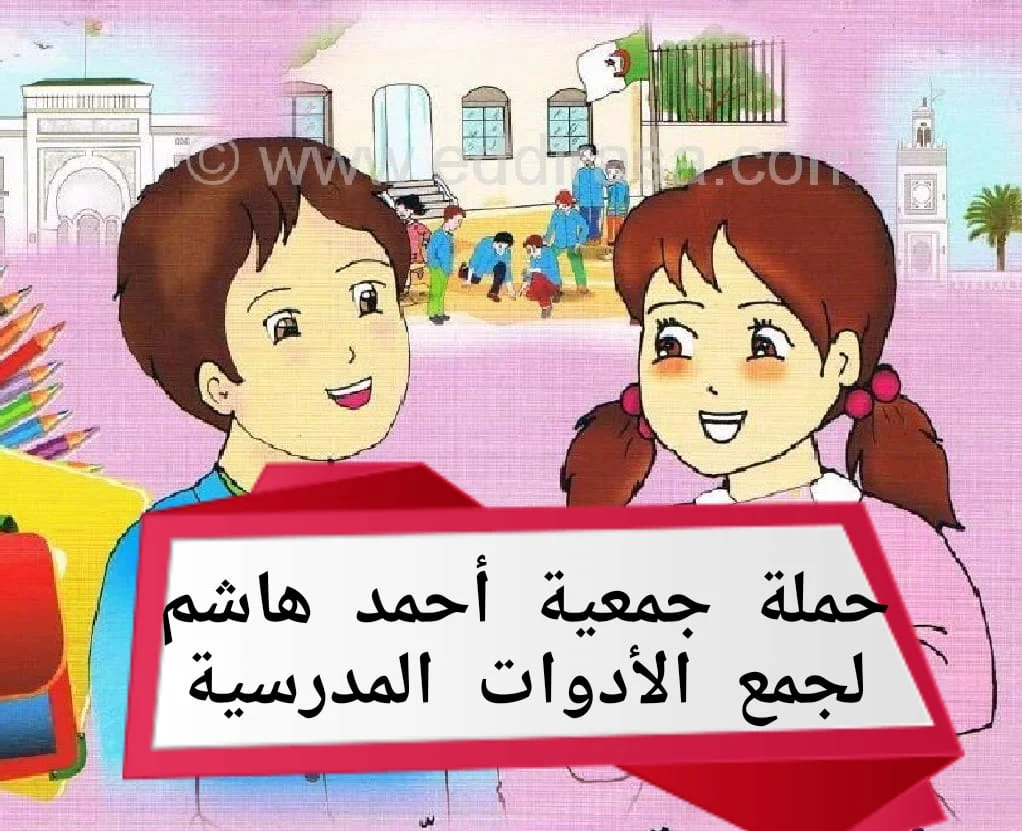 La collecte de kits scolaires