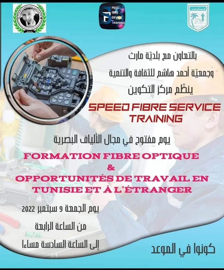 Découverte des Fibres Optiques