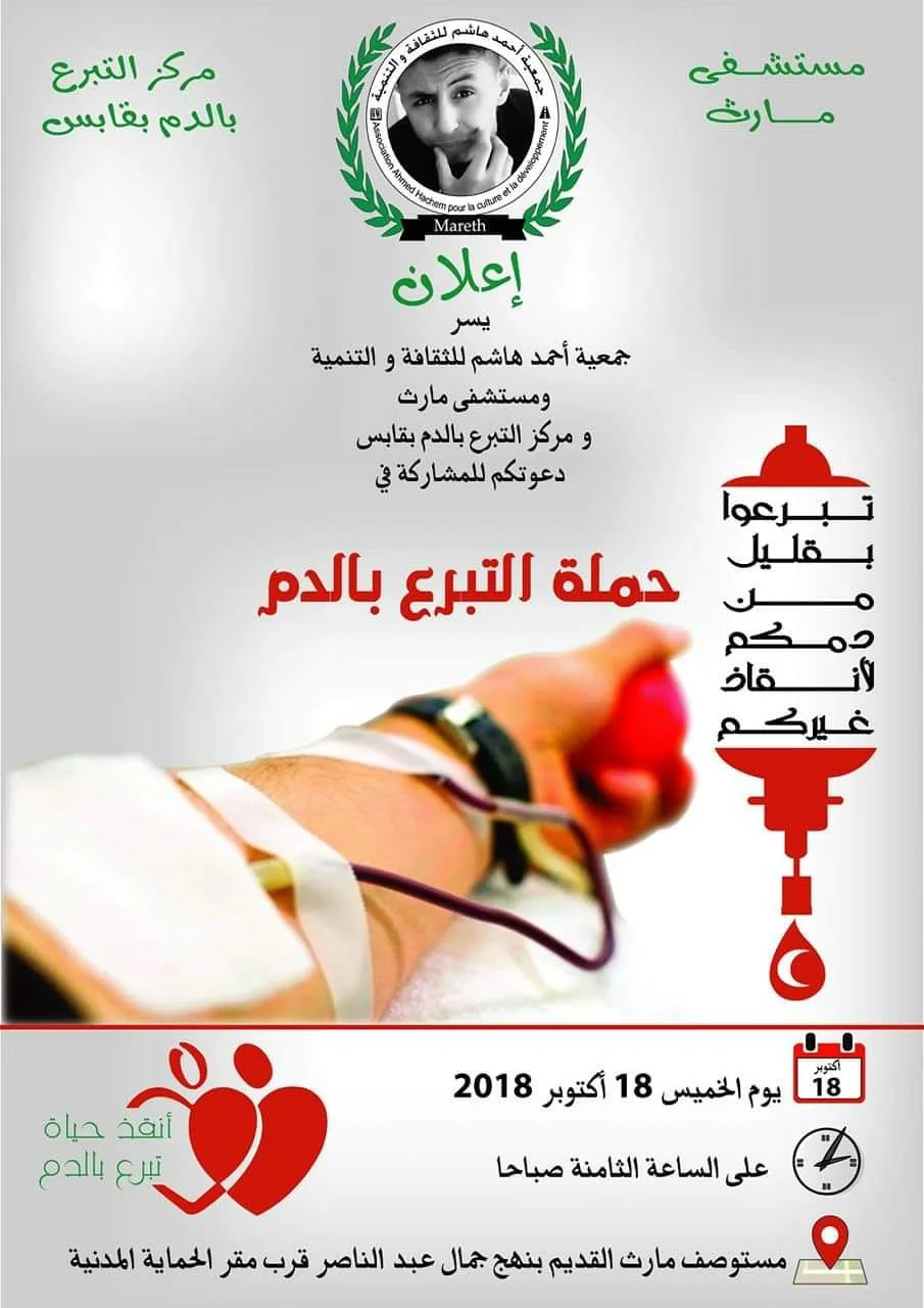 Journée de Sensibilisation