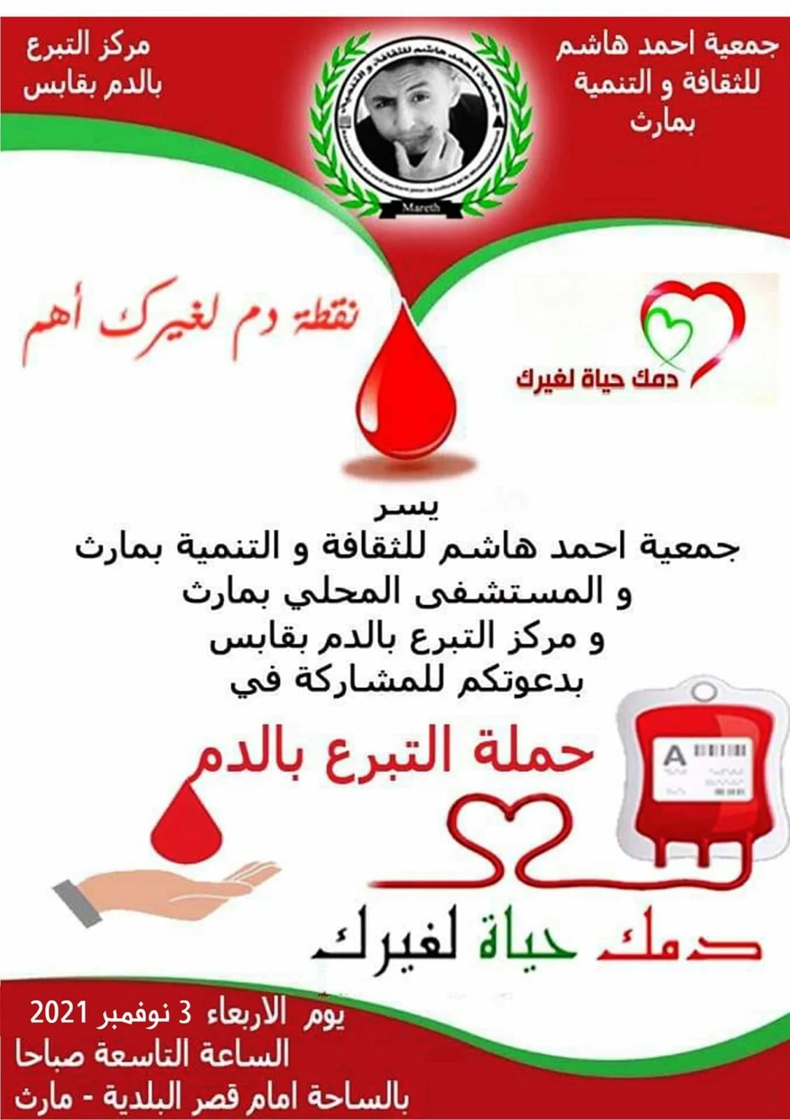 Journée don de Sang