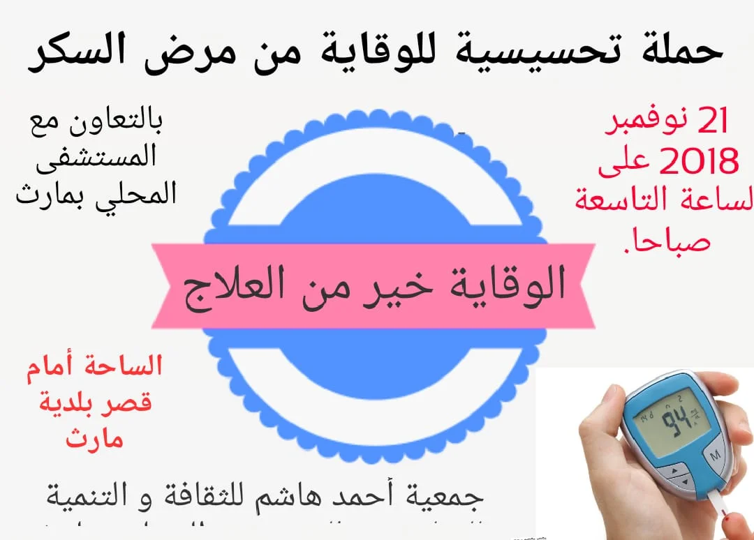 Sensibilisation du Diabète