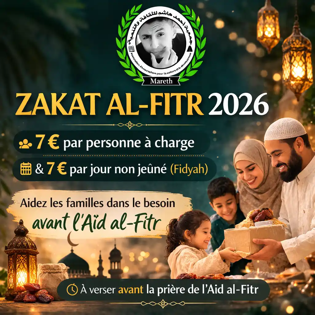 Zakat al-Fitr 2026